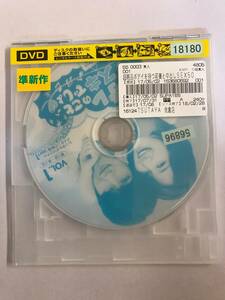 【DVD】オレのことスキでしょ。vol.1 ジョン・ヨンファ【ディスクのみ】【レンタル落ち】@47