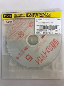 【DVD】仮面のメイドガイ 5【ディスクのみ】【レンタル落ち】@47