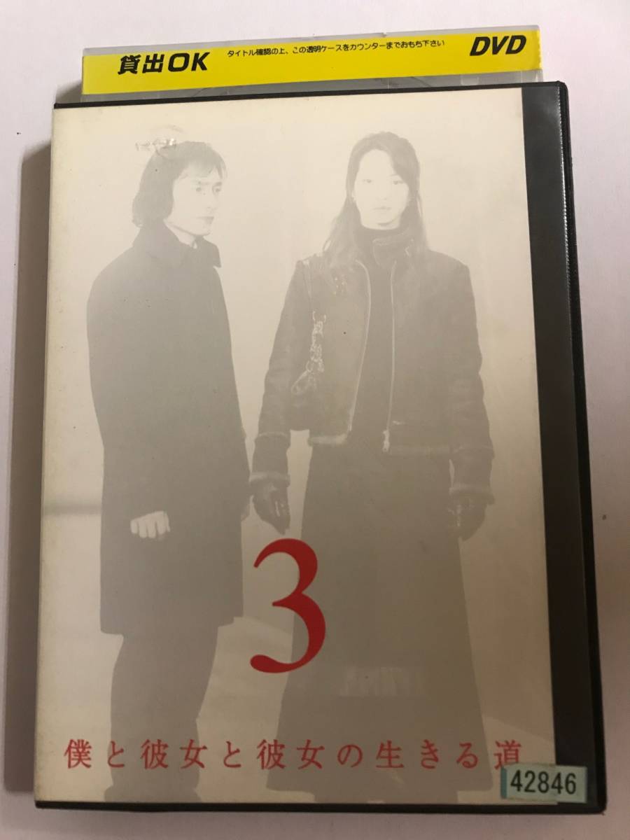 草なぎ剛主演】僕と彼女と彼女の生きる道 Vol.1 | 宅配DVD
