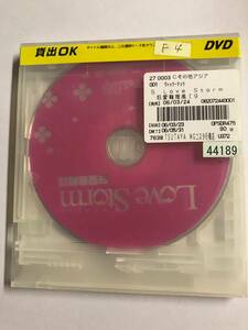 【DVD】Love Storm~狂愛龍捲風~ vol.5 ビビアン・スー【ディスクのみ】【レンタル落ち】@48