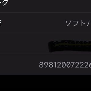 iPhone14 Pro Max 128GB ディープパープル