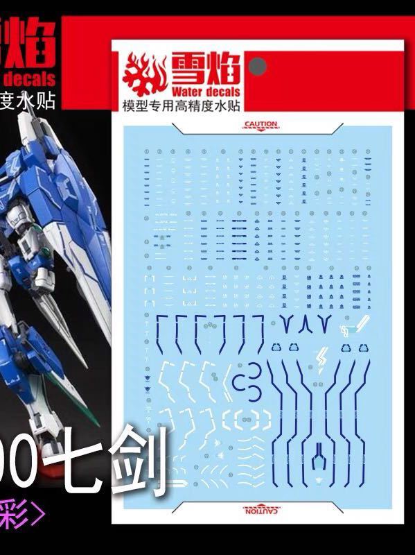 Yahoo!オークション -「rg ダブルオーガンダム セブンソード」の