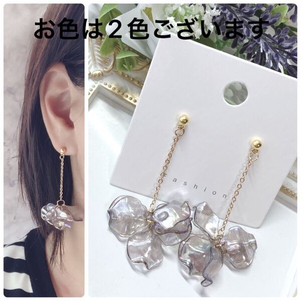 No. 805 オーロラ花びら ジャラジャラ ピアス イヤリング ノンホールピアス クリア グレー ハンドメイド