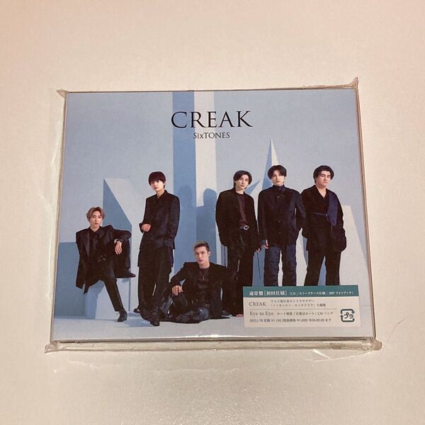 SixTONES シングル CREAK 通常盤 (初回仕様)