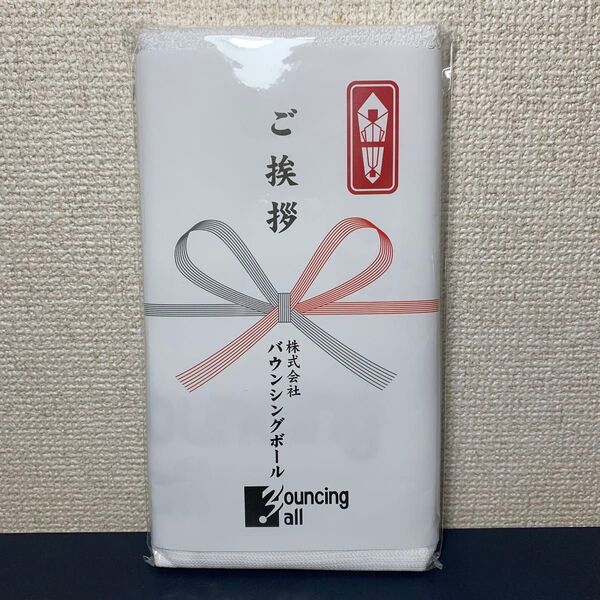 ハイキュー展 ご挨拶タオル 株式会社Bouncingball