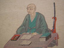 戦前絵葉書 人物 大槻磐水 江戸時代 学者 人物画 版画 (H01)　_画像2