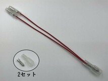 【Y型2分岐フルカバースリーブセット】Y型接続端子 分離 ギボシ 検索用) エスティマ シエンタ フィルダー ETC ドラレコ_画像1