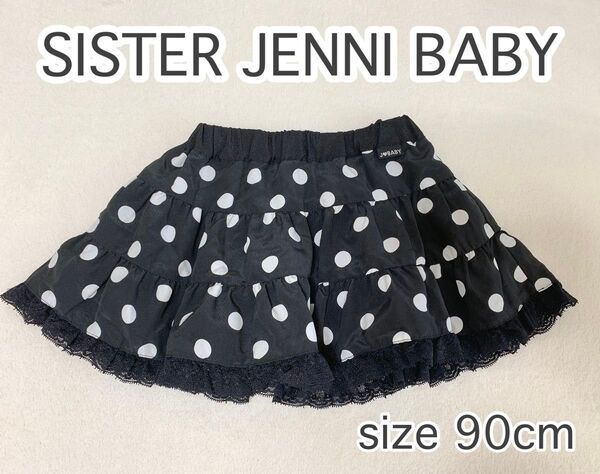 SISTER JENNI BABY シスター ジェニィ ベビー フリル スカート ドット柄 90cm