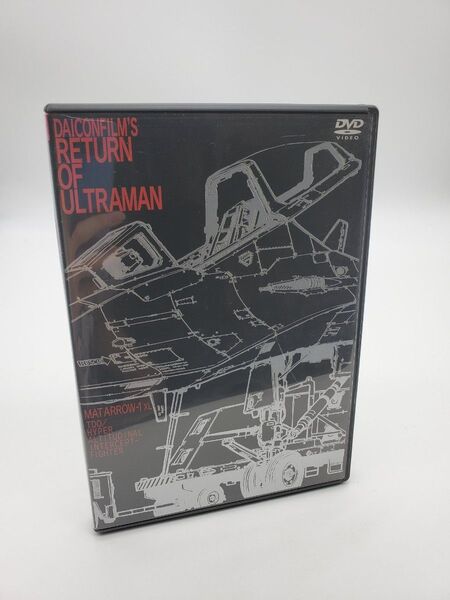 帰ってきたウルトラマン マットアロー1号発進命令 DAICONFILM 庵野秀明 DVD