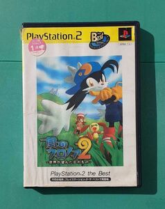 風のクロノア2 世界が望んだ忘れもの ソニー プレイステーション2 ゲーム ソフト SONY PlayStation 2 the Best プレステ2 PS2 ナムコ