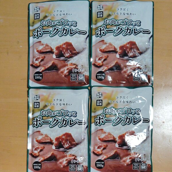 お肉がゴロっとポークカレー 中辛 4袋