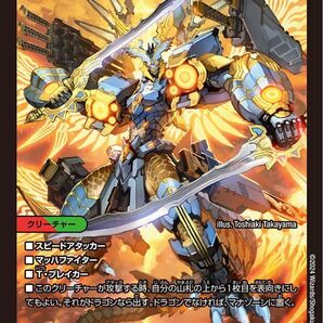 デュエルマスターズ。