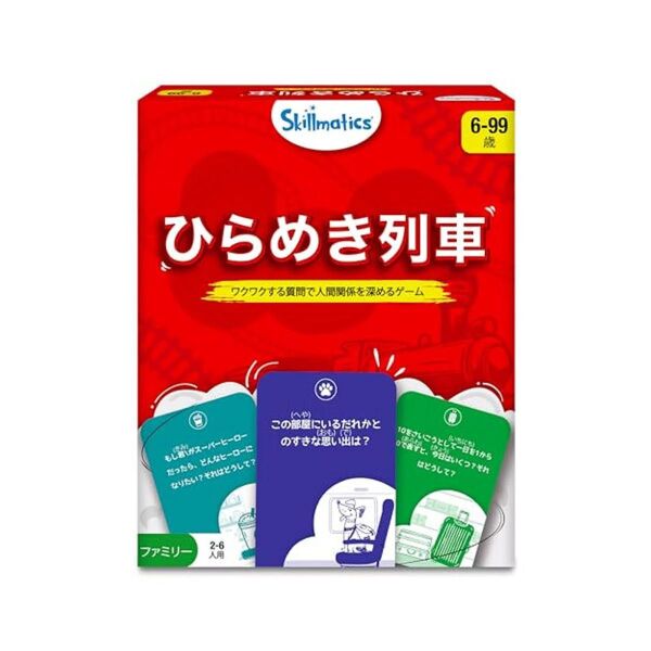 新品 Skillmaticsカードゲーム『ひらめき列車』