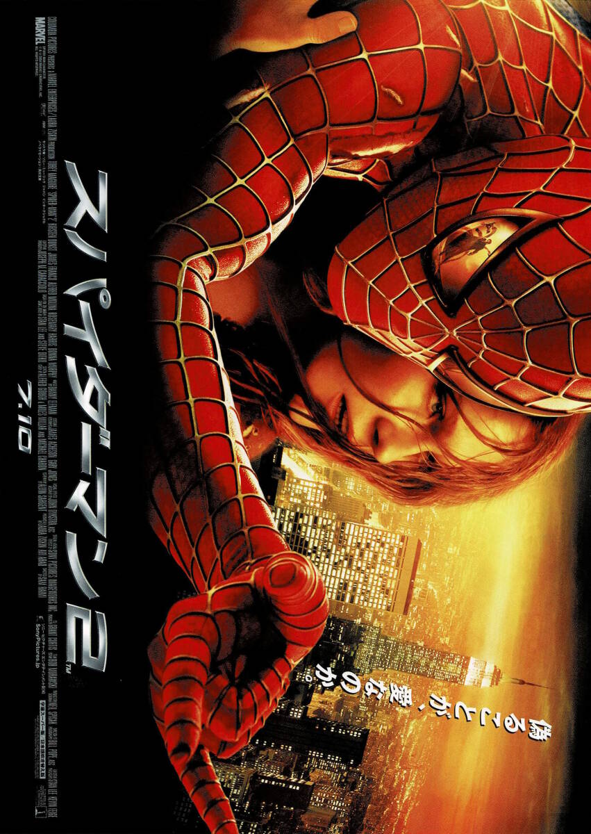 Yahoo!オークション -「映画 スパイダーマン2」の落札相場・落札価格
