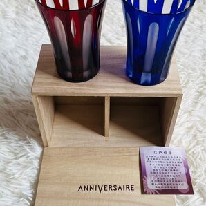 【未使用】ANNIVERSAIRE 江戸切子タンブラー2P