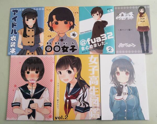 同人誌 イラスト集 アイドル衣装 ふあコレ2 黒タイツ編 @fua32まとめました。 女子高生図鑑 制服イラスト集 ふあ ほんわかぱーてぃ