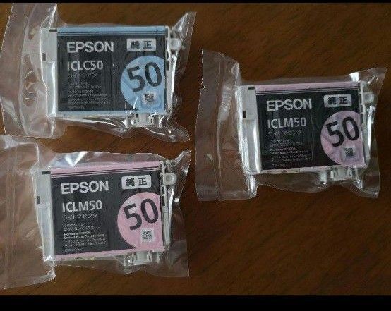 EPSON 純正インク ICLM50 ICLC50