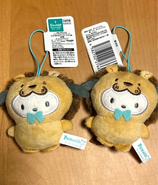 ナムコ限定 サンリオキャラクターズ どうぶつ着ぐるみマスコット ライオン編 ポチャッコ2個セット