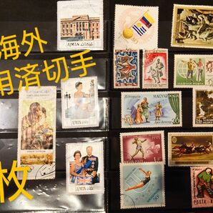 K28 海外の切手 昔の切手 使用済み切手 消印付き切手 古切手 17枚