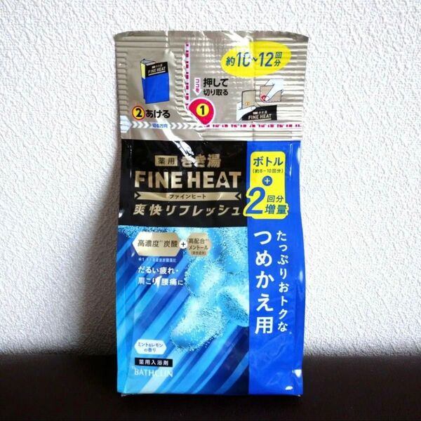 ファインヒート きき湯 爽快リフレッシュ 増量 10~12回分 ミント レモン 入浴剤