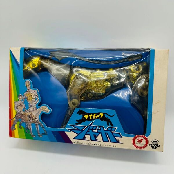 希少☆美品 サイボーグジャガー ゴールド タカラ