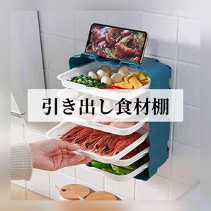 引き出し食材棚 スマホホルダー付き 食材入れ グリーン キッチン