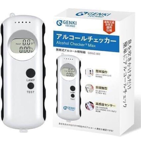 アルコール検知器 携帯式アルコール検知器 アルコール 検査 飲酒 防止 エチケット