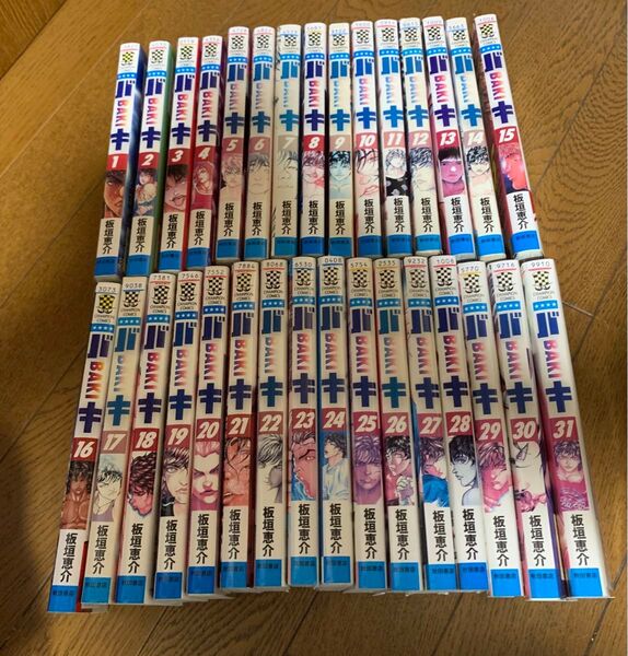 バキ 全31巻セット 板垣恵介 BAKI