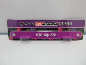 キスマイ セブンイレブン くじ Kis-My-Ft2 新品 未使用 未開封 28番 リストバンド 宮田 俊哉 