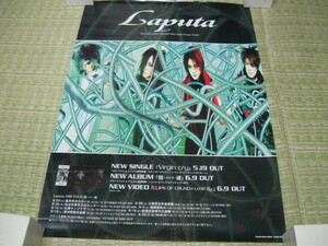 Laputa /Virgin cry / B2ポスター 未使用品