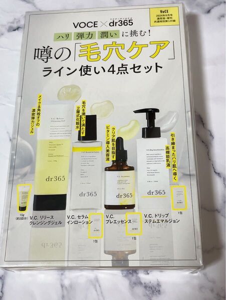 雑誌付録 dr365 サンプル