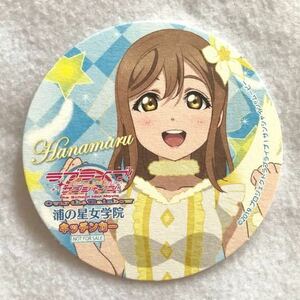 国木田花丸 Next SPARKLING!! コースター ネクスパ 浦の星女学院 キッチンカー ラブライブ サンシャイン