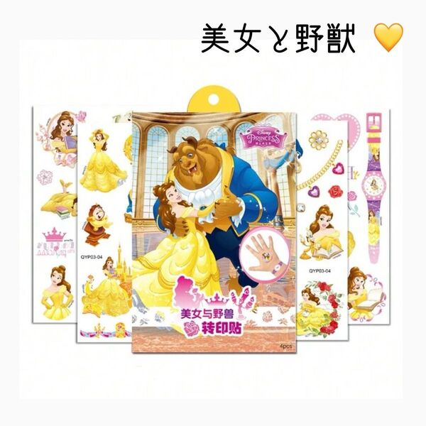 ディズニー プリンセス タトゥーシール ボディーシール 防水ステッカー ベル