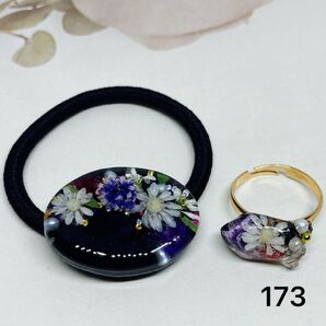 レジン ヘアゴム&リング