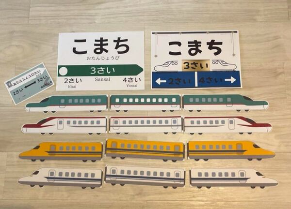 誕生日 バースデー 新幹線 壁面飾り 名入れ