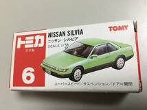 絶版赤箱　日本製　トミカ6　ニッサンシルビア　３0年前 希少　日産_画像3