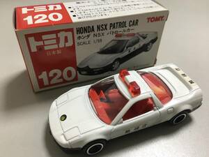 トミカ１２０　ＮＳＸ　パトロールカー　日本製　赤箱絶版 格安　長期ストック品