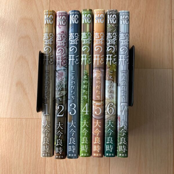 聲の形 全巻セット