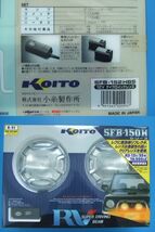 当時物 新品 KOITO150 丸型 15cm フォグランプ H3バルブ 補助灯 補助ライト コイト 旧車 昭和 レトロ オフロード クロカン 品番 SFB-150H_画像9