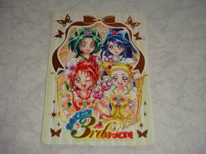  Yes! Precure Dream Live congratulations!3 rank decision card limitation ( not for sale ) promo card 