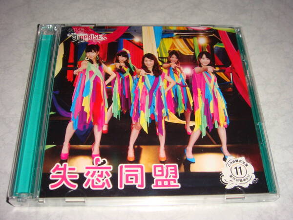 AKB48 チームサプライズ バラの儀式公演 NO.11 失恋同盟 CD+DVD