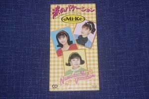 〇〆Mi-Ke　涙のバケーション　CD SINGLE盤