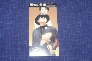 〇〆MULTI MAX　勇気の言葉　CD SINGLE盤