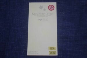 〇〆中西圭三　Kiss, Merry X’mas　CD SINGLE盤