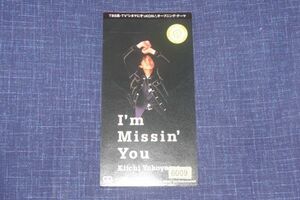 〇〆横山輝一　I’m Missin’ You　CD SINGLE盤