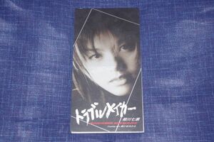 〇〆相川七瀬　トラブルメイカー　CD SINGLE盤