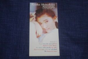 0. Shinohara Ryoko from Tokyo Performance Doll Sincerely CD SINGLE record 