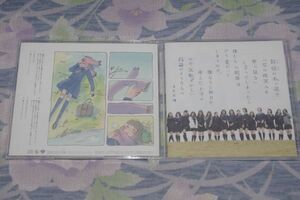 〇♪AKB48　鈴懸の木の道で（劇場盤）　CD盤