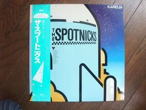 LP☆　The Spotnicks　KARELIA　ザ・スプートニクス　霧のカレリア　さすらいのギター　☆