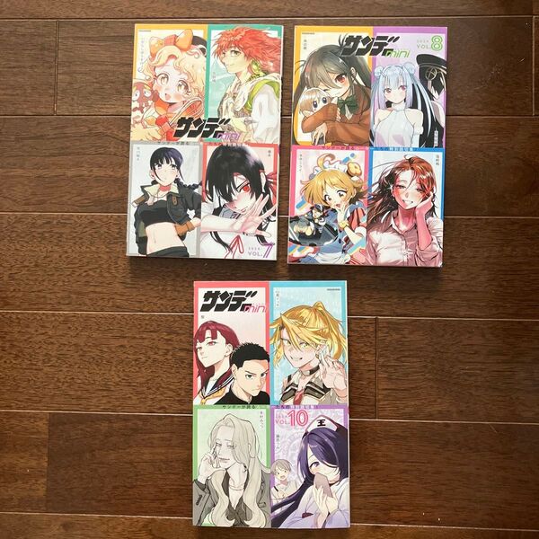 サンデーS増刊 2024年7月号・8月号・10月号別冊ふろく サンデーmini VOL.7 VOL.8 VOL.10